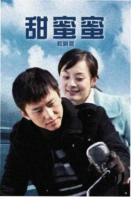 父母爱情