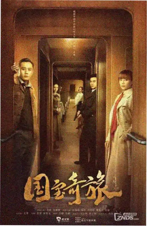 琅琊榜